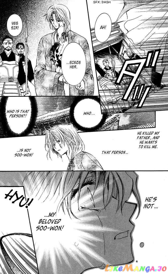 Akatsuki No Yona Chapter 2 image 18